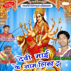 Hindi Unknown