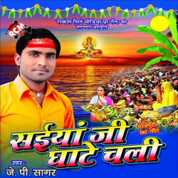 Unknown Saiya Ji Ghate Chali