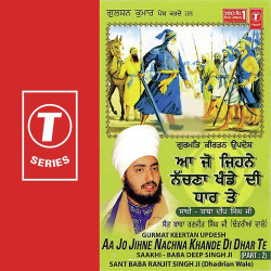 Unknown Aa Jo Jihne Nachna Khande Di (Part 2)
