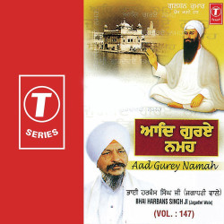 Unknown Aad Gurey Namah (Vol 147)