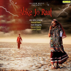 Unknown Abke Jo Raat