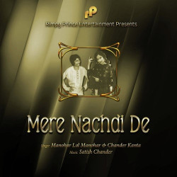 Unknown Mere Nachdi De