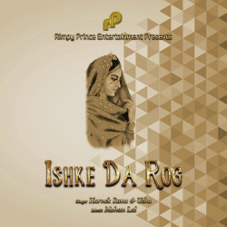 Unknown Ishke Da Rog