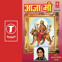 Hindi Unknown