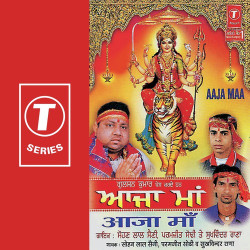 Unknown Aaja Maa