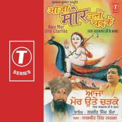Unknown Aaja Mor Utte Chadke