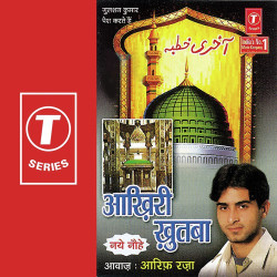 Unknown Aakhiri Khutba