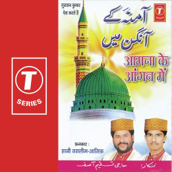 Unknown Aamna Ke Aangan Mein
