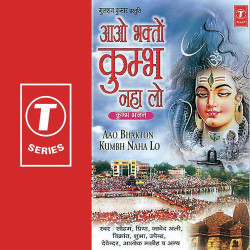 Unknown Aao Bhakton Kumbh Naha Lo