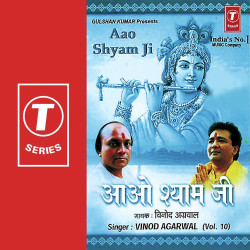 Unknown Aao Shayam Ji (Vol 10)