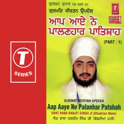Unknown Aap Aaye Ne Palanhar Patshah (Part 1)