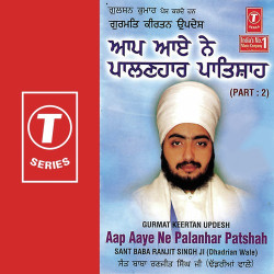 Unknown Aap Aaye Ne Palanhar Patshah (Part 2)