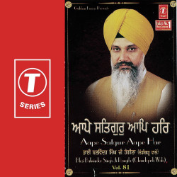 Unknown Aape Satgur Aape Har (Vol 81)