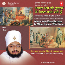 Unknown Aapna Aap Kare Kurban Je Milna Bajaan Wale Noon (Part I And Part Ii)