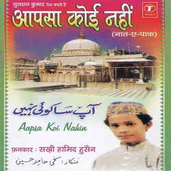 Unknown Aapsa Koi Nahin
