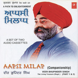 Unknown Aapsi Milap (Part 1)