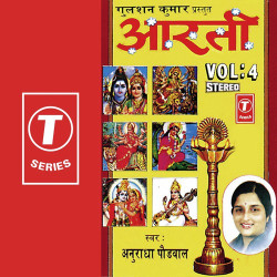 jai jai shree krishna vol 1 album songs