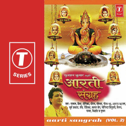 Unknown Aarti Sangrah (Vol 2)