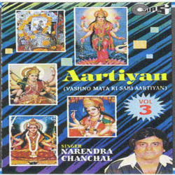 Unknown Aartiyan (Vol 3)