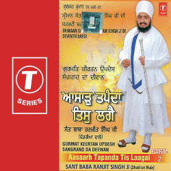 Unknown Aasaarh Tapanda Tis Laagai (Part 2)