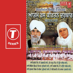 Unknown Aatam Ras Keertan Darbar (Part 3)