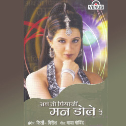 Hindi Unknown
