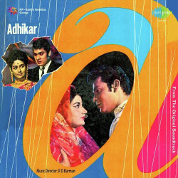 Unknown Adhikar