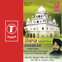 Unknown Ahankar
