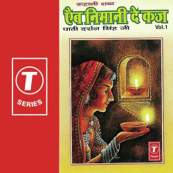 Unknown Aib Nimaani De Kaj (Vol 1)
