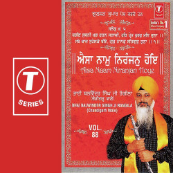 Unknown Aisa Naam Niranjan Hoye (Vol 88)