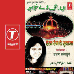 Unknown Aisa Rang De Khwaja