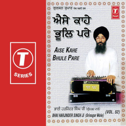 Unknown Aise Kahe Bhule Pare (Vol 52)
