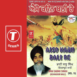 Unknown Aiso Kaun Bali Re (Vol 15)