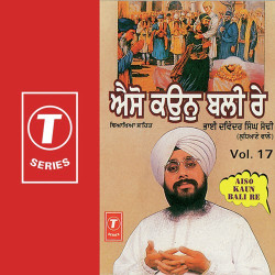 Unknown Aiso Kaun Bali Re (Vol 17)