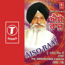Unknown Aiso Raaj (Vol 19)