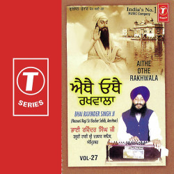 Unknown Aithe Othe Rakhwala (Vol 27)