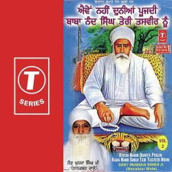 Unknown Aivein Nahin Duniya Poojdi Baba Nand Singh Teri Tasveer Noon (Vol 2)