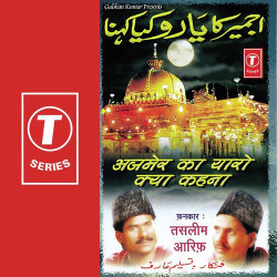 Unknown Ajmer Ka Yaaro Kya Kehna