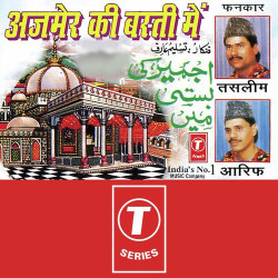 Unknown Ajmer Ki Basti Mein