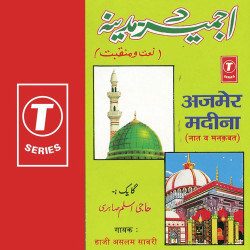 Unknown Ajmer Madina-Naat Va Manqabat