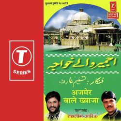 Unknown Ajmer Wale Khawaja