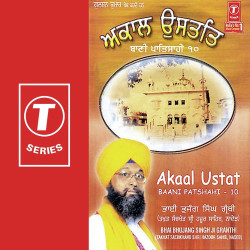 Unknown Akaal Ustat-Baani Patshahi-10