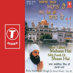Unknown Akal Takhat Mahan Hai Sikh Panth Di Shaan Hai (Vol 58)