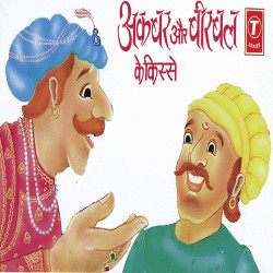 Unknown Akbar Aur Birbal Ke Kisse
