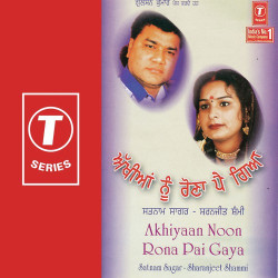 Unknown Akhiyaan Noon Rona Pai Gaya