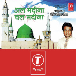 Unknown Al Madina Chal Madina