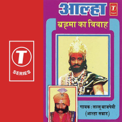 Unknown Alha Brahma Ka Vivah
