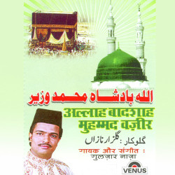 Unknown Allah Baadshah Mohammad Vazir