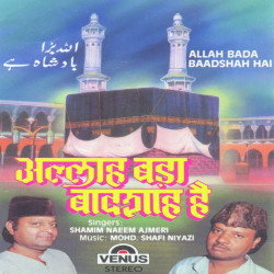 Unknown Allah Bada Baadshah Hai