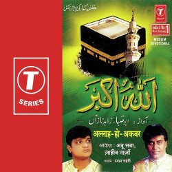 Unknown Allah Ho Akbar